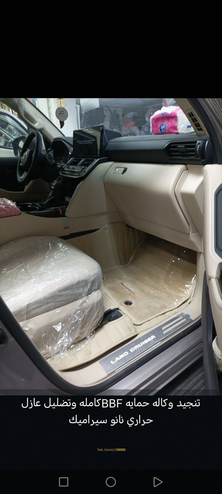 تلبيس مخمل يوكن 2019 الياسمين ون كار